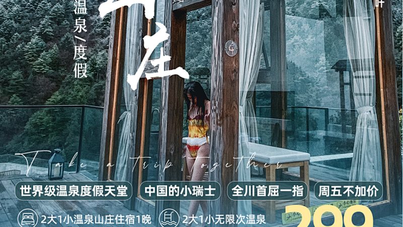 老年境外定制旅游，价格背后的考量因素